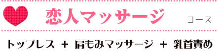 ソフトデリヘルって？